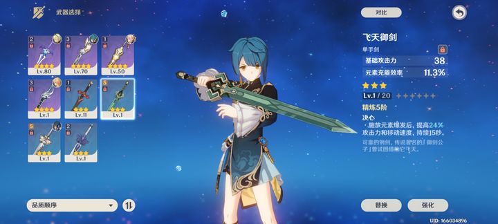 原神中西风剑怎么获得 原神中西风剑怎么获得