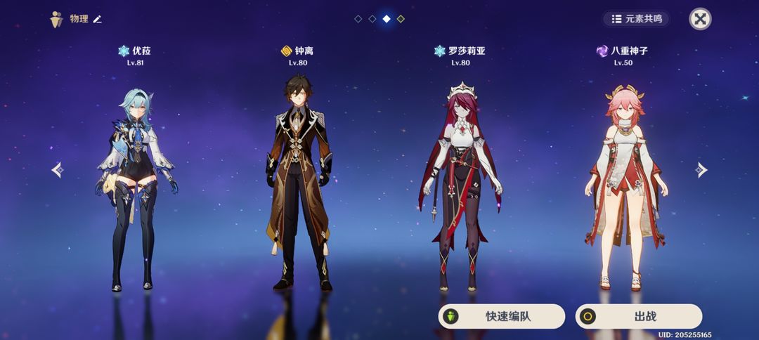 原神八神重子怎么搭配