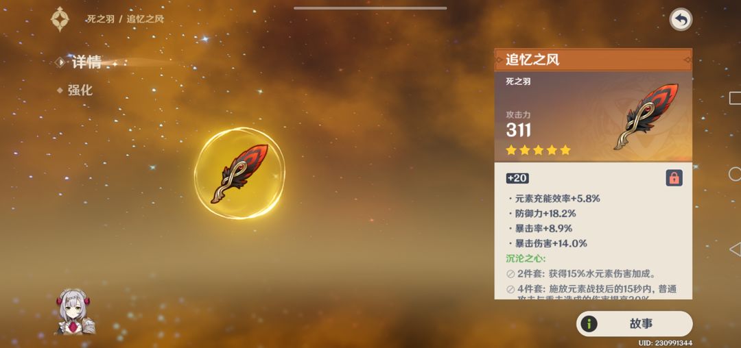 原神诺艾尔配什么圣遗物好