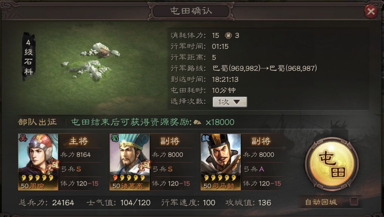 三国志战略版如何加统御值