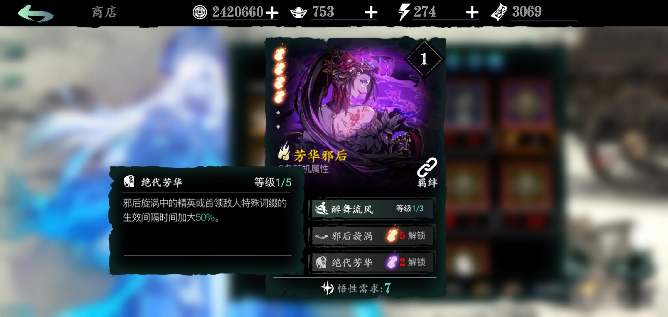 影之刃3暗梦金腰带怎么用 影之刃3暗梦金腰带怎么用