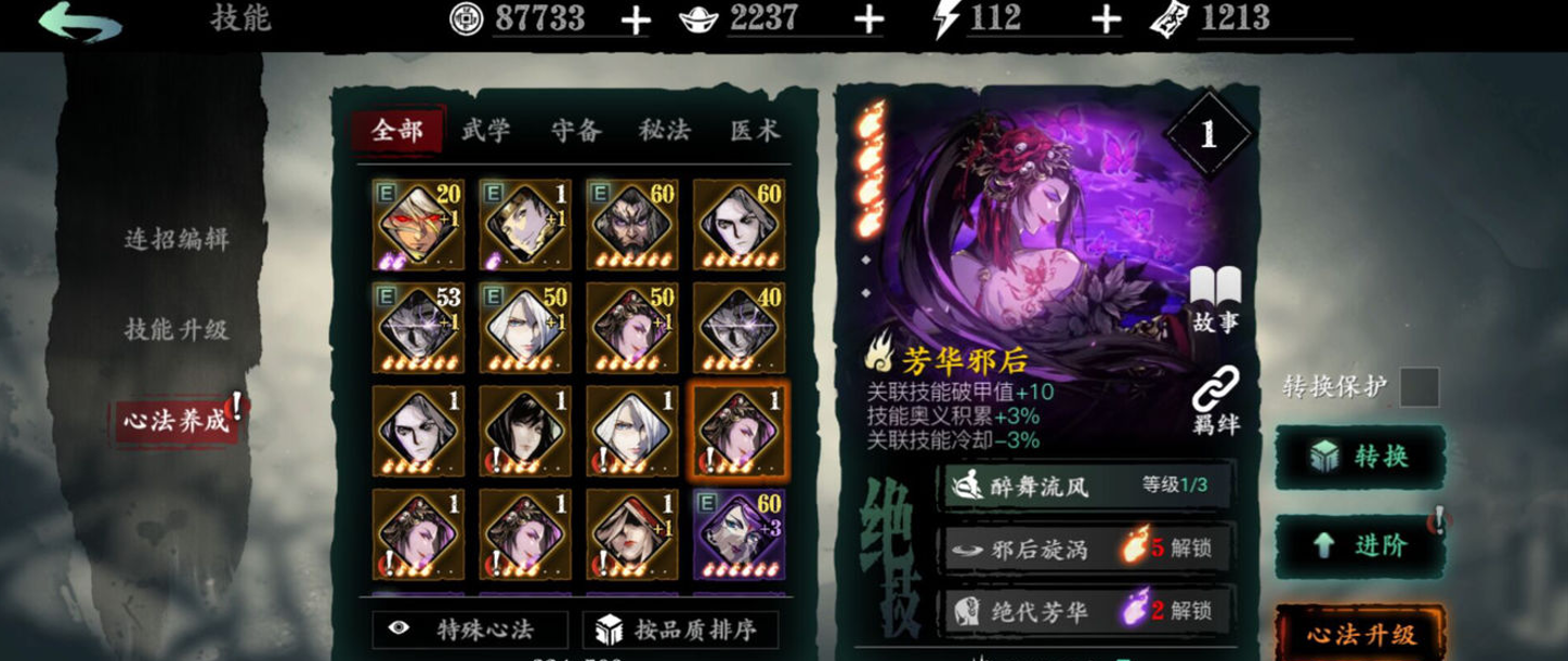 影之刃3要什么套装好一点 影之刃3要什么套装好一点