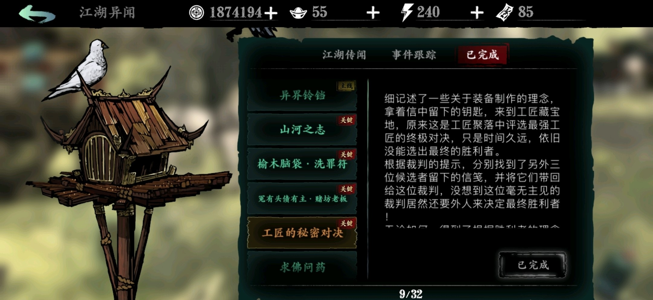 影之刃3刻印佛体哪里刷