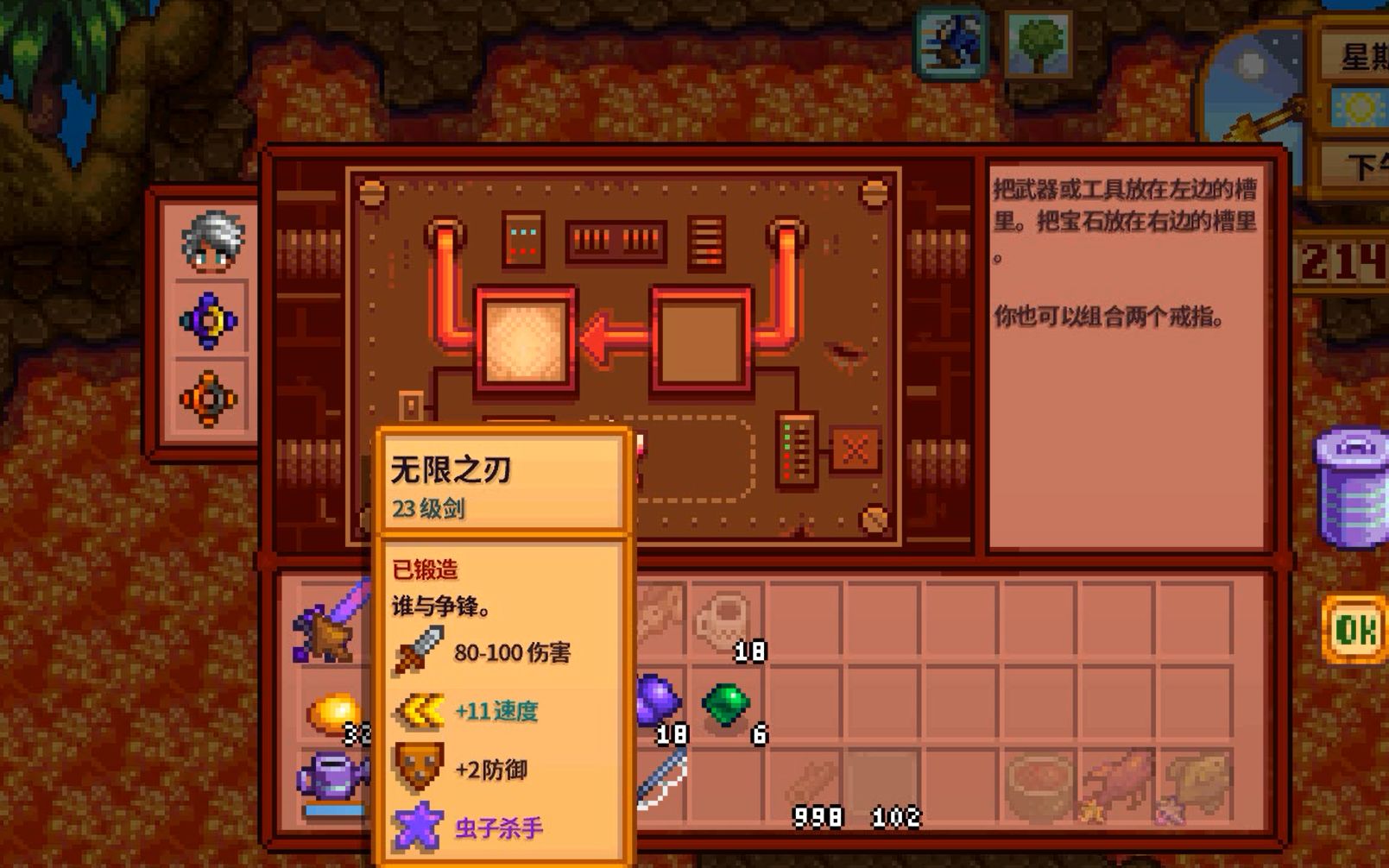 星露谷物语无限之刃和喵刀如何获取