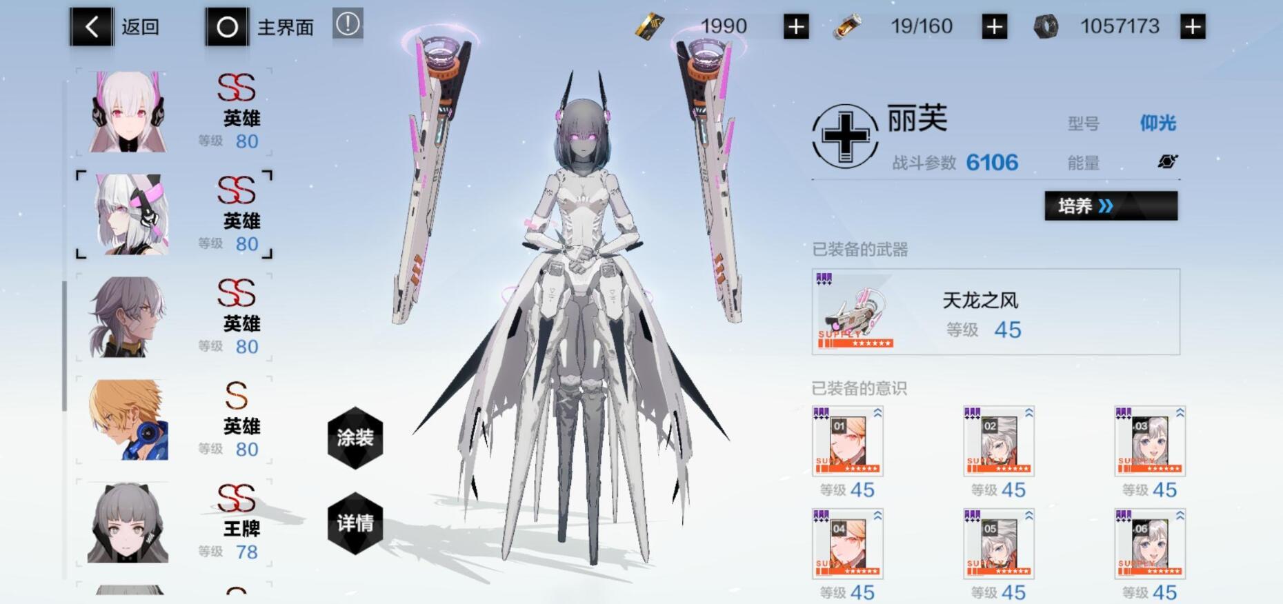 王者之剑龙魂什么用