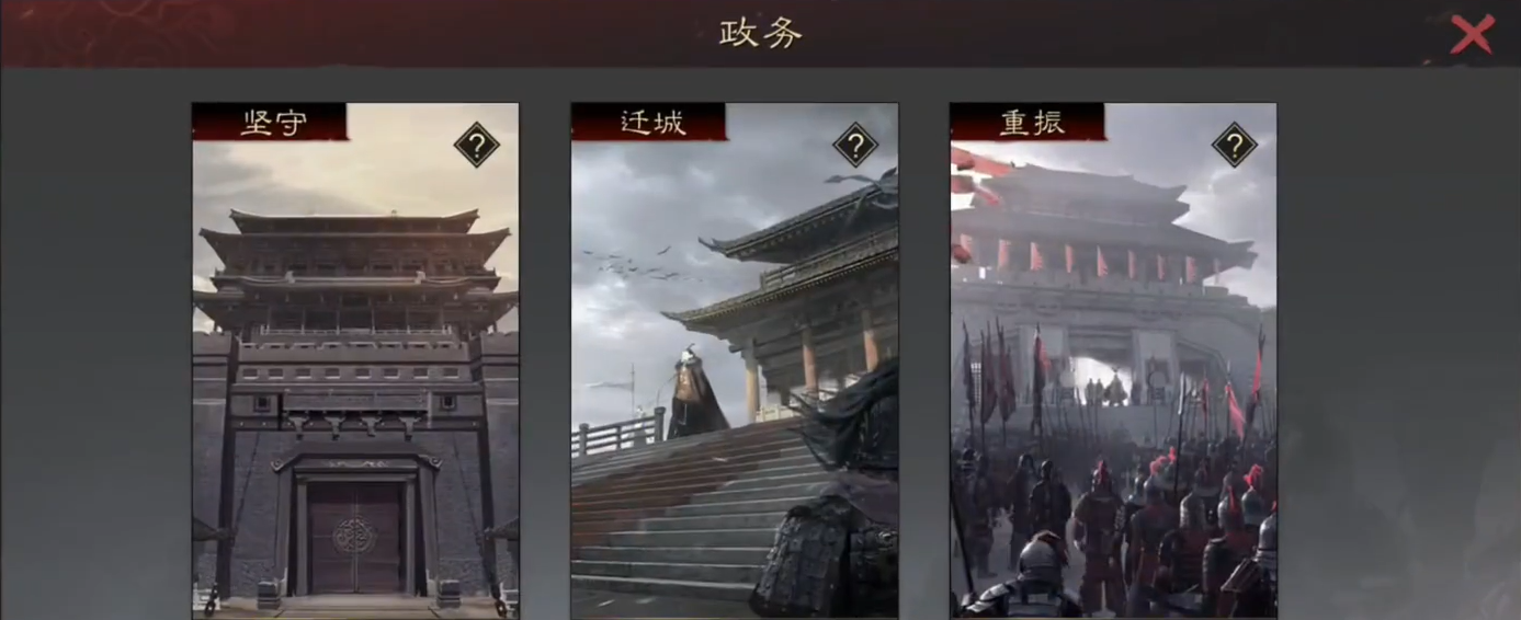 率土之滨怎么把主城搬别的州