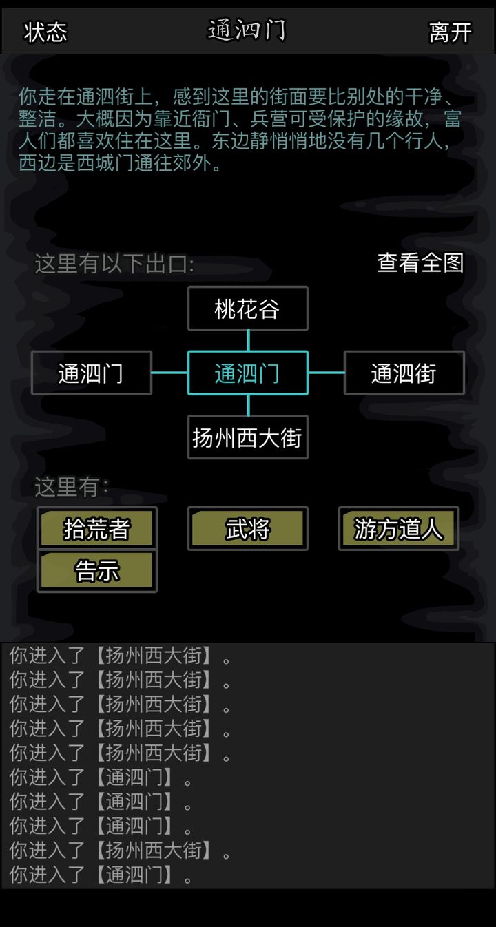放置江湖怎么换房子