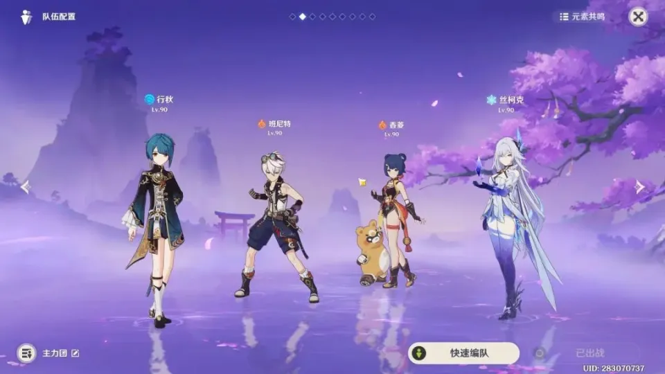 原神丝柯克怎么配队最合理