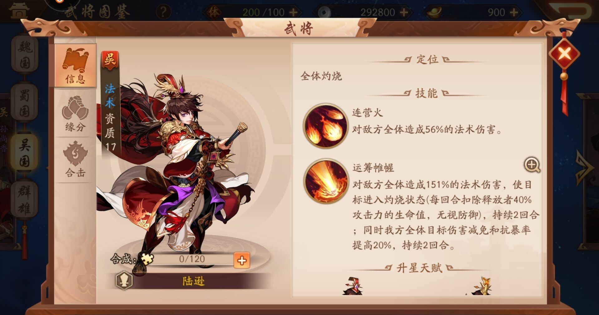 全民奇迹剑魔怎么玩