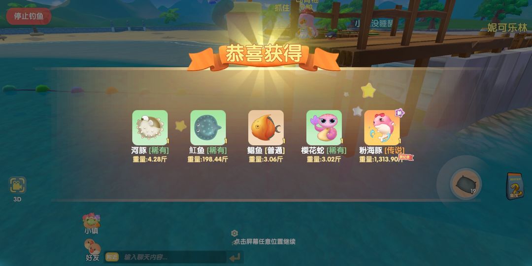 摩尔庄园怎么获取粉海豚背包