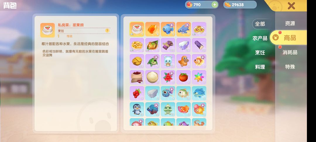 摩尔庄园怎么钓龙虾和鲨鱼