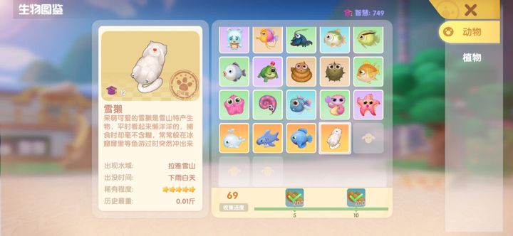 摩尔庄园怎么得雪濑