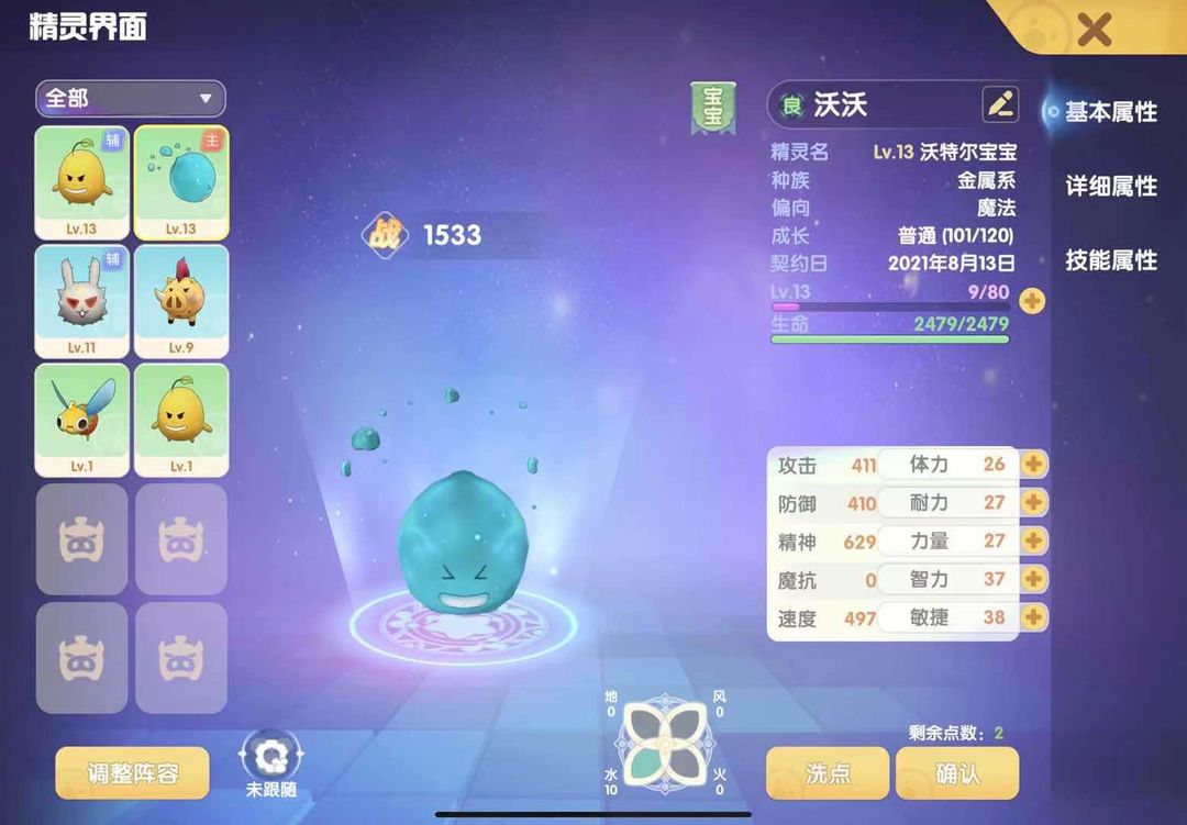 摩尔庄园怎么精灵捕捉