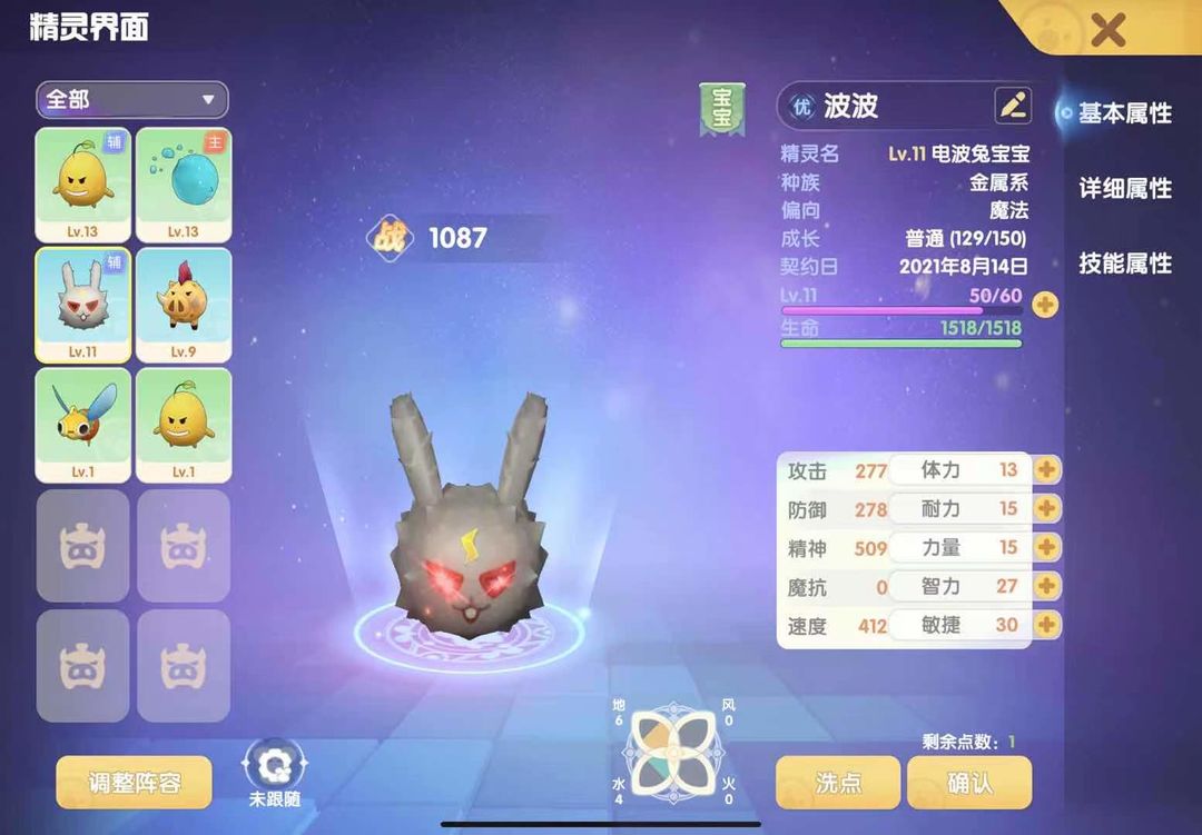 摩尔庄园怎么精灵捕捉