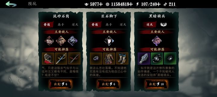 影之刃3陨坑巨石背后在哪里