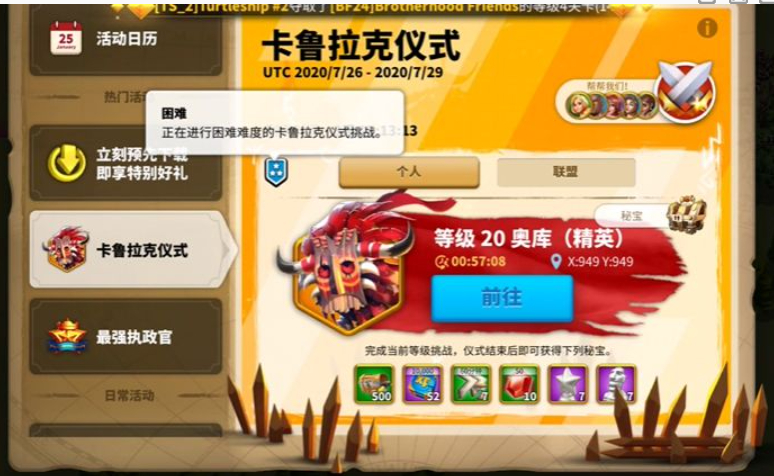 万国觉醒驭熊者怎么过