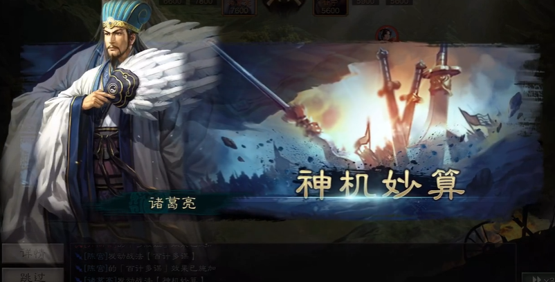 三国志战略版如何破诸葛