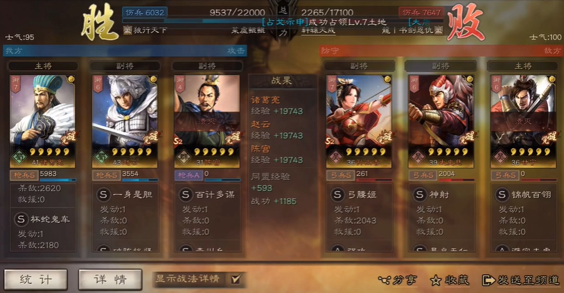 三国志战略版如何破诸葛