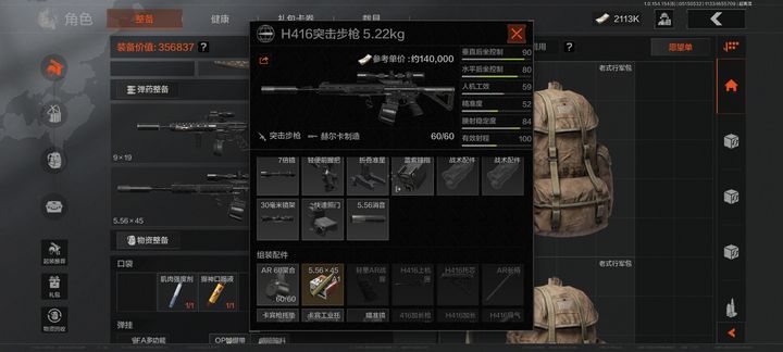 暗区突围h416满改方案是什么
