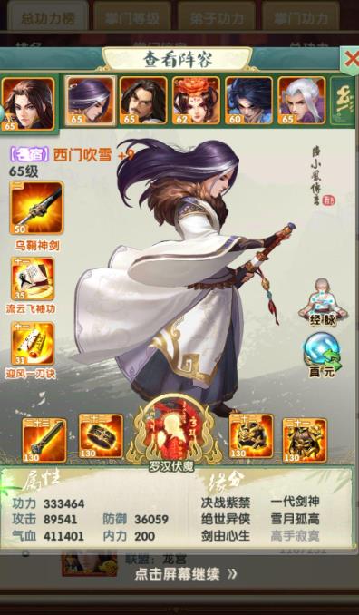 大掌门2西门小李哪个好