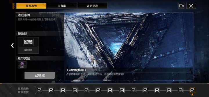 无尽的拉格朗日星门如何建造