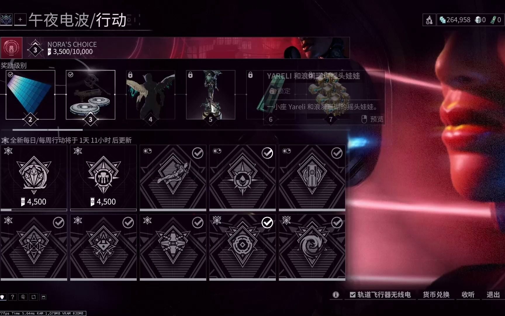 星际战甲午夜电波和军械库如何使用