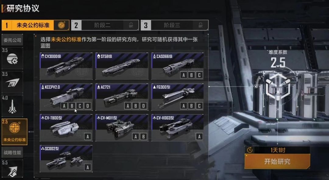 无尽的拉格朗日去哪里买舰船