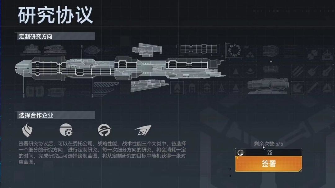 无尽的拉格朗日去哪里买舰船