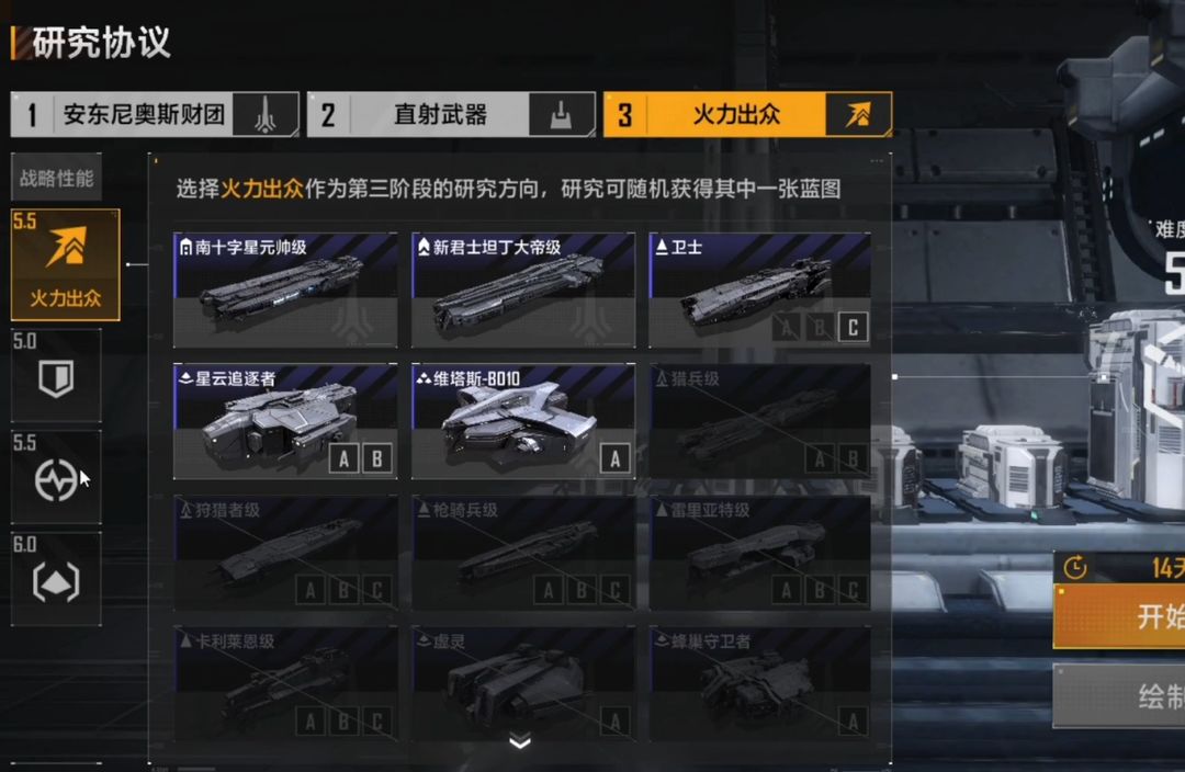 无尽的拉格朗日研究所是什么