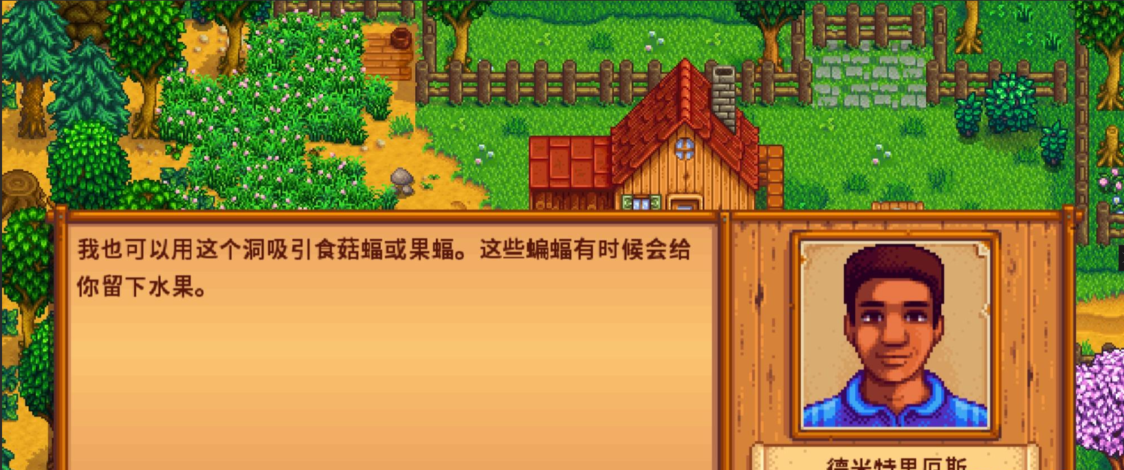 星露谷物语蘑菇洞和蝙蝠洞哪个好