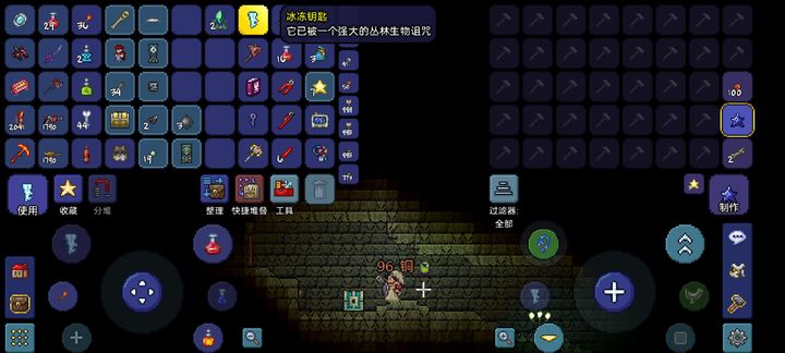 泰拉瑞亚蓝钥匙怎么得