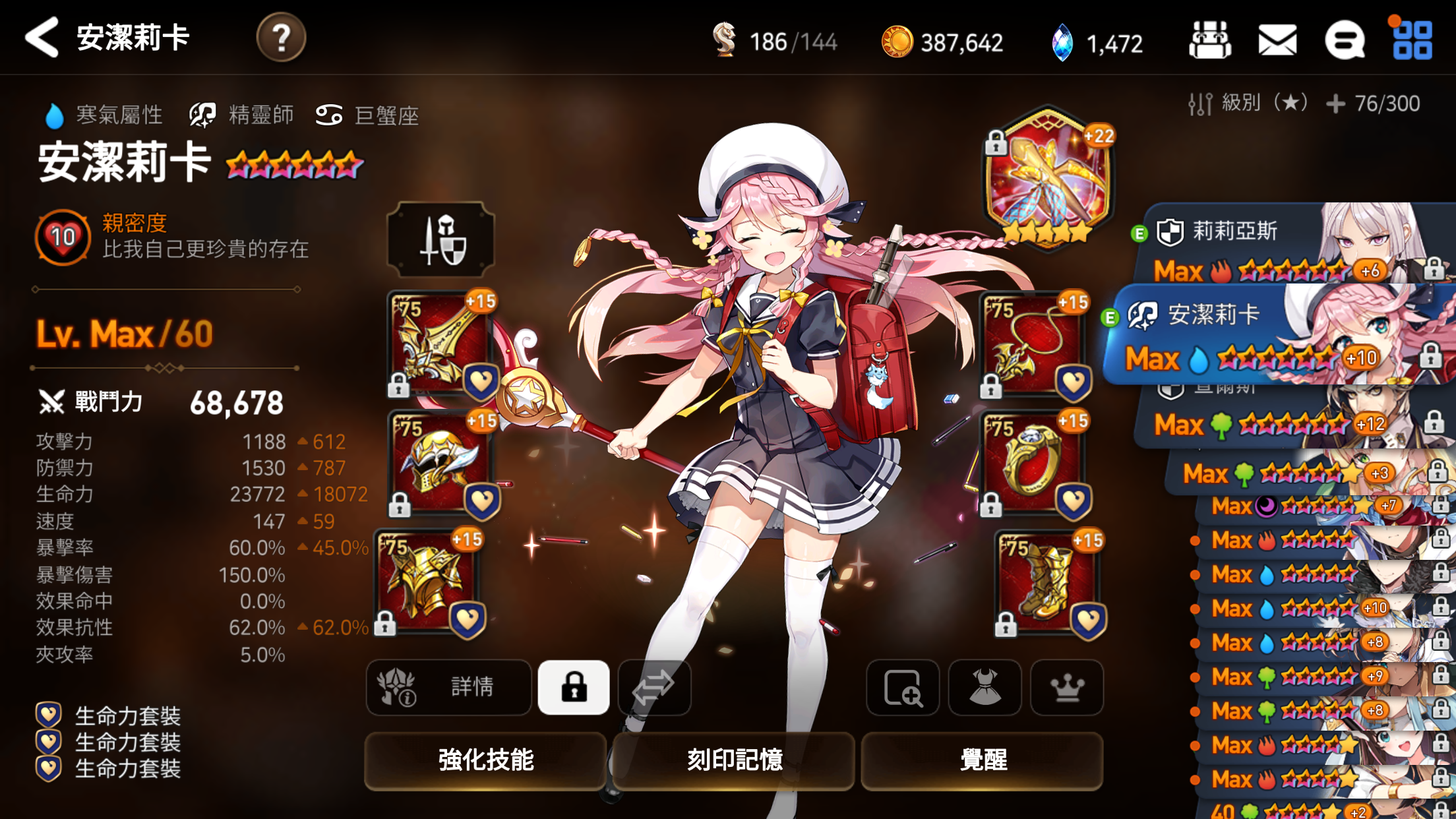 第七史诗奶妈哪个好