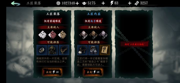 影之刃3铁匠钥匙怎么拿