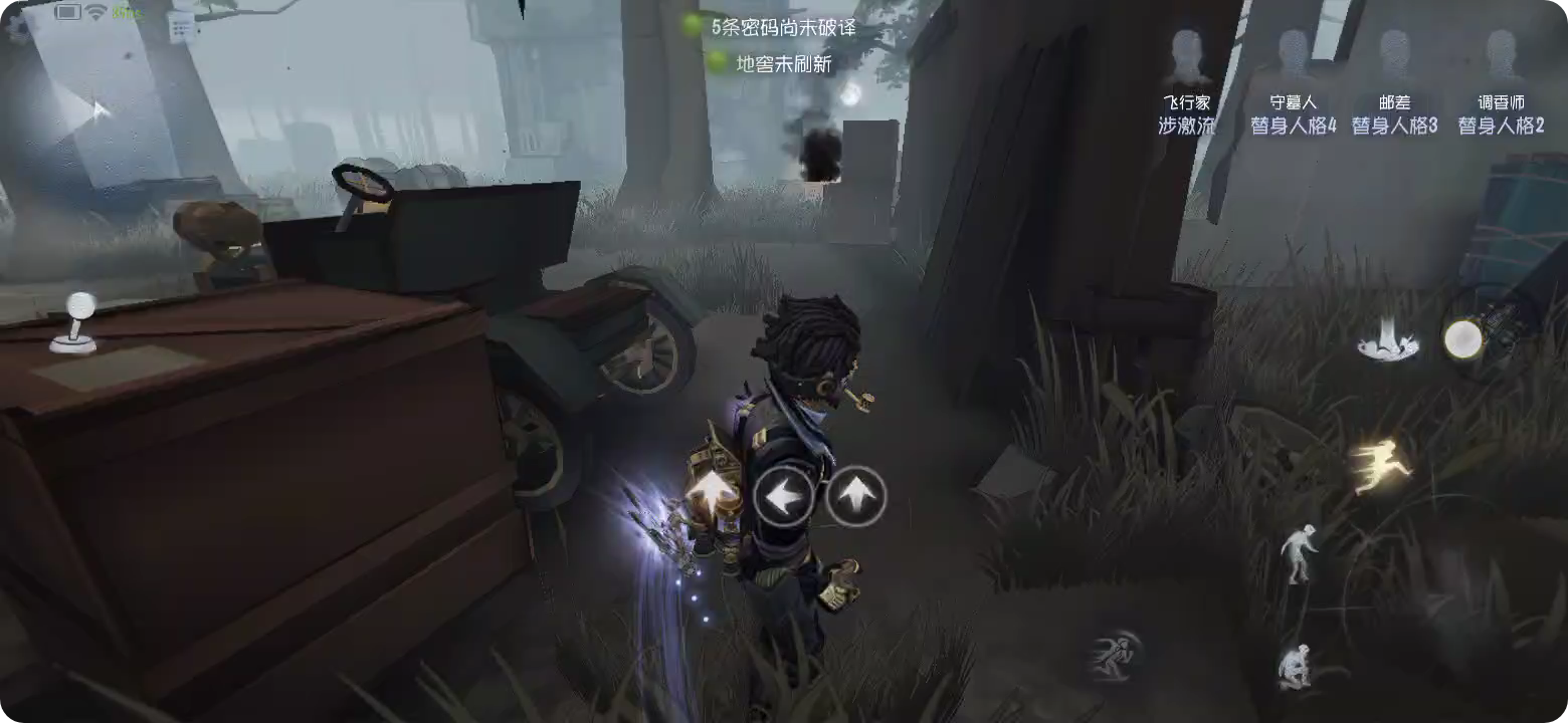 第五人格飞行员有什么操作技巧