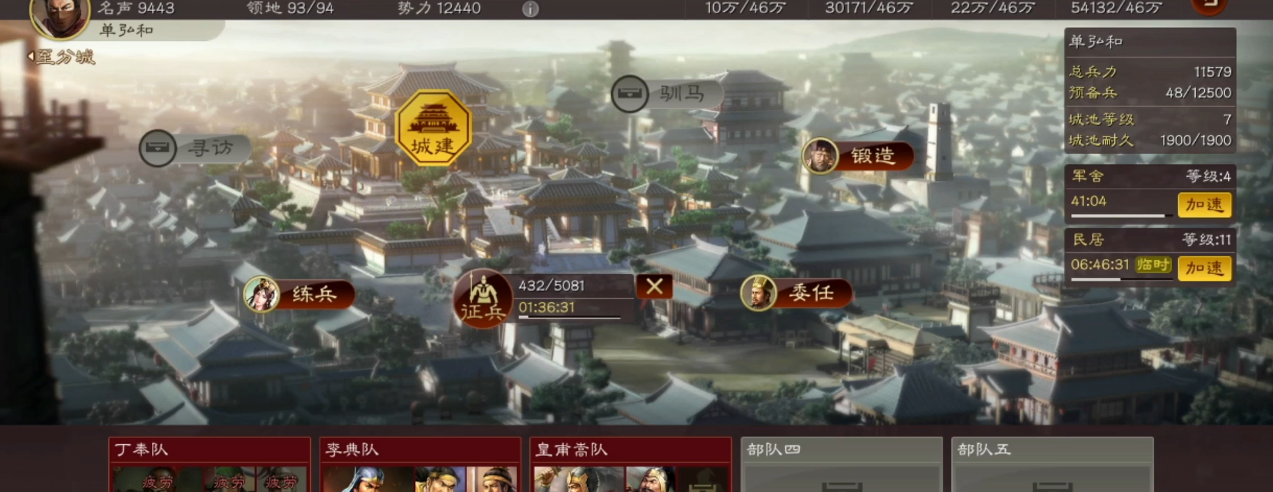 三国志战略版空地有什么用
