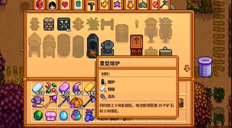 星露谷物语怎么炼铜锭