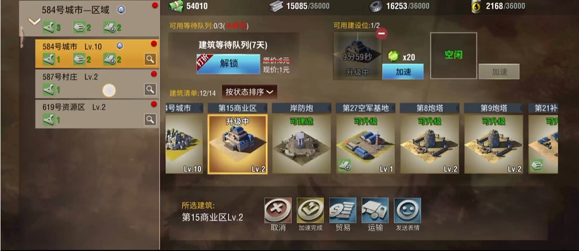 二战风云2中怎么打要塞团