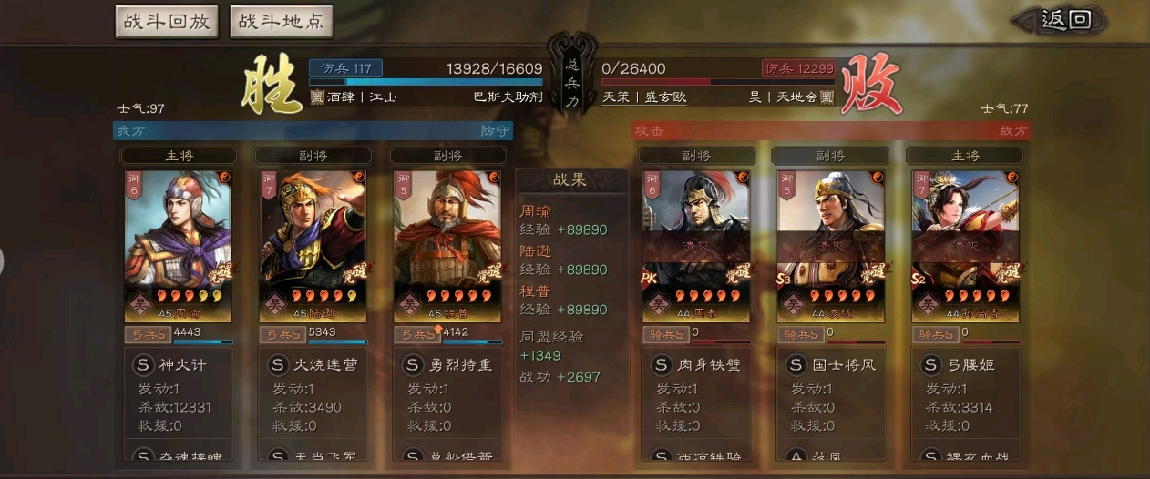 三国志战略版小程序配将靠谱吗