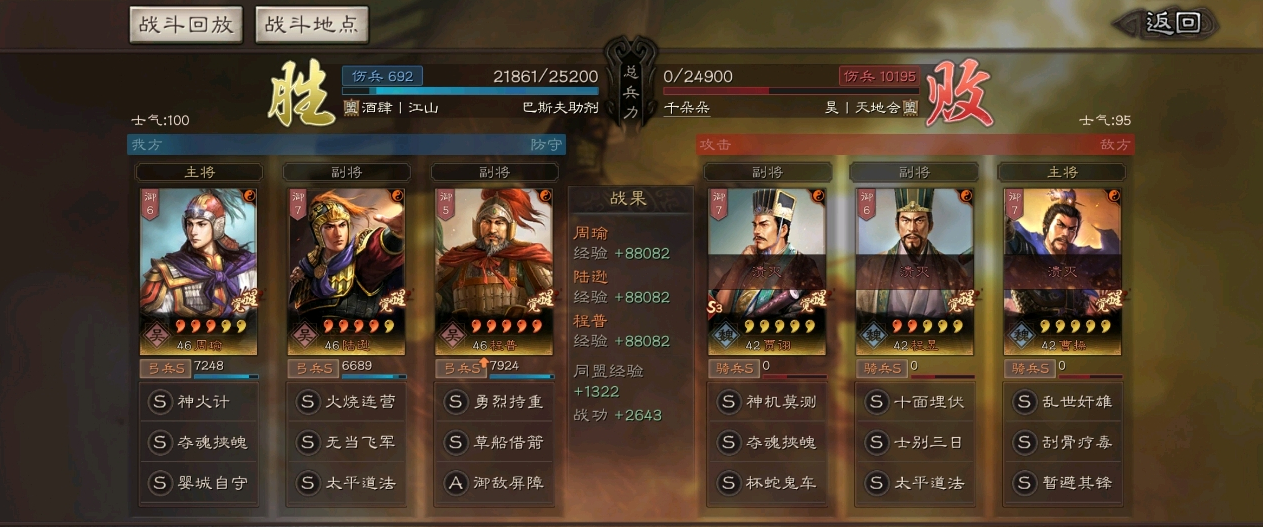 三国志战略版小程序配将靠谱吗