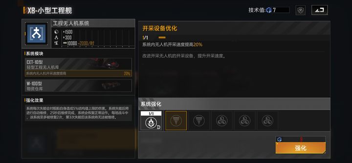 无尽的拉格朗日技术储备如何获得