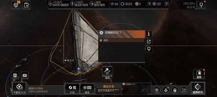 无尽的拉格朗日星门如何建造