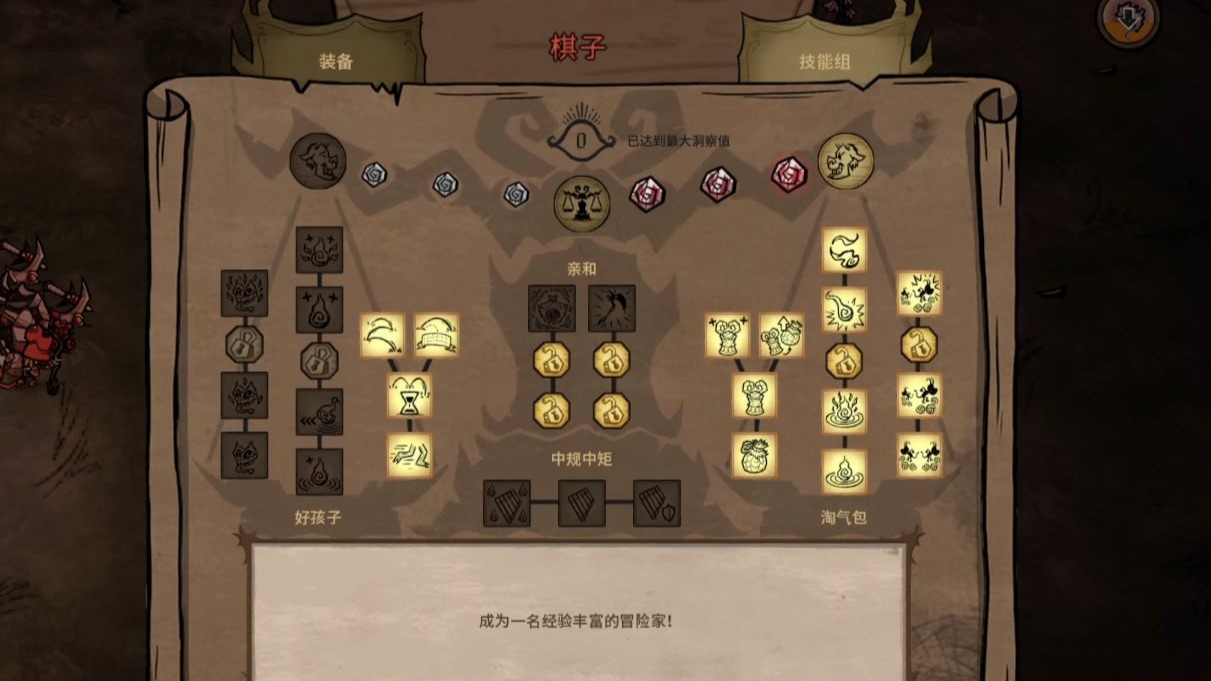 饥荒联机版小恶魔加点有什么区别