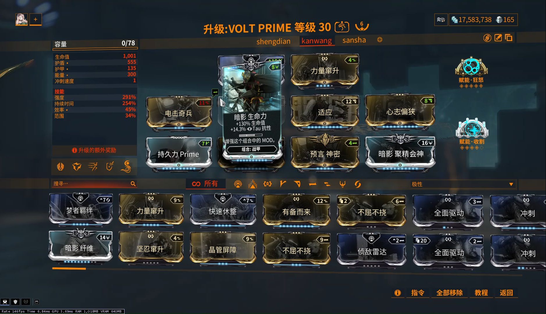 星际战甲mod系统有哪些功能