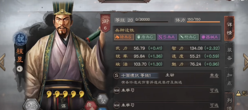三国志战略版曹操怎么选