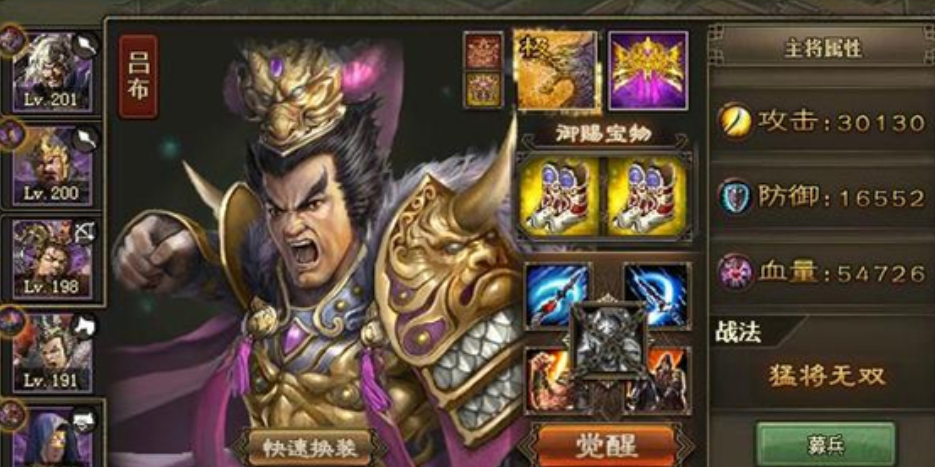 攻城掠地觉醒吕布用什么套