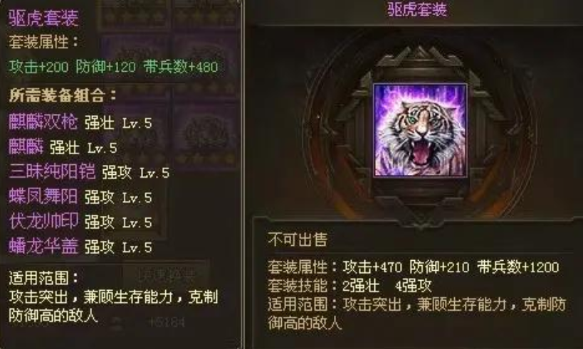 攻城掠地觉醒吕布用什么套