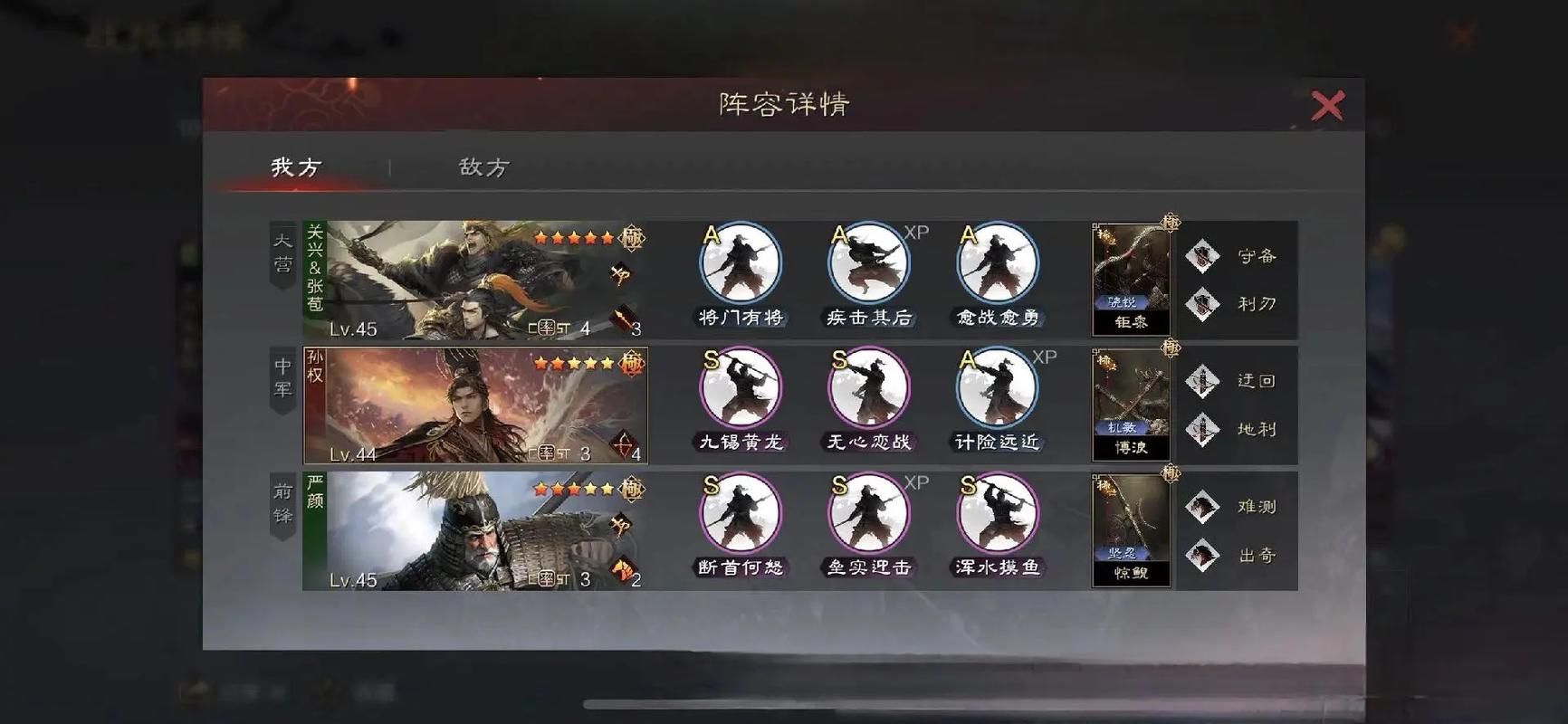 率土之滨怎么搭配英雄