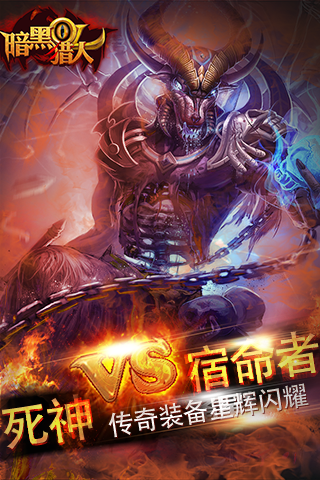 暗黑猎人ol百度版截图2