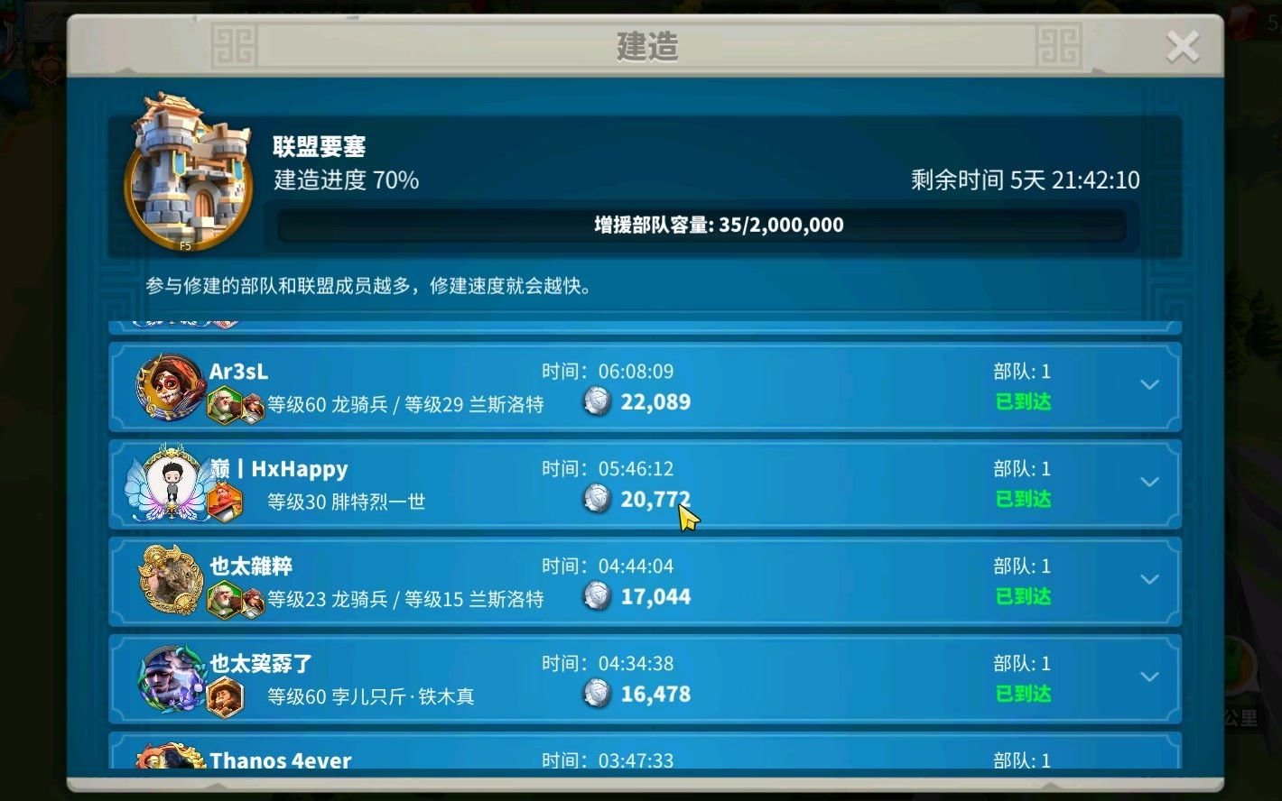 万国觉醒关卡如何占领