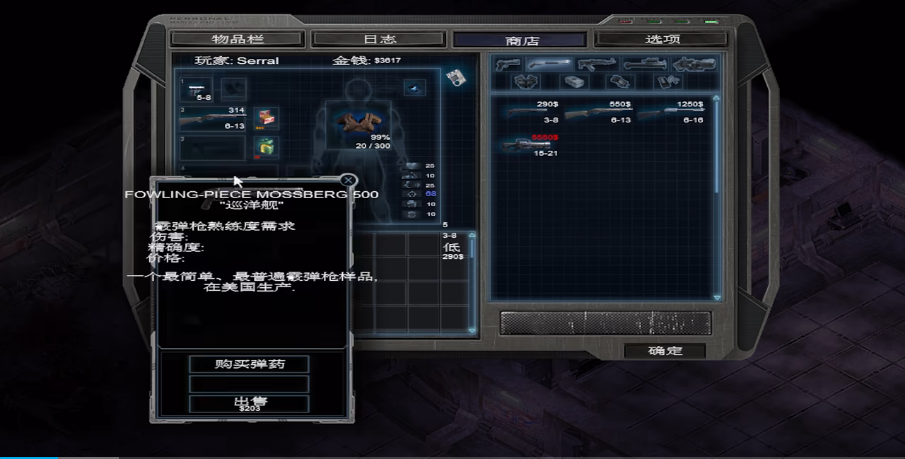 孤胆枪手2第二关隐藏点地图怎么走